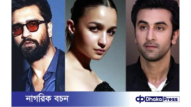 রণবীর, আলিয়া ও ভিকির ত্রিভুজ প্রেম