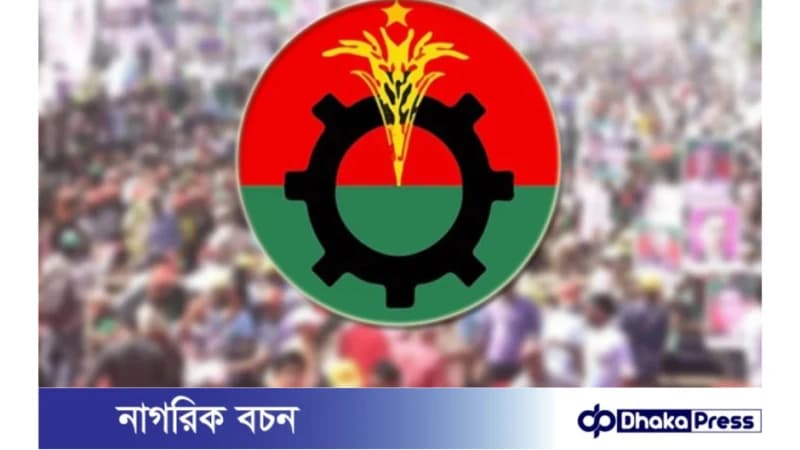 ২১৭ নেতাকে বহিষ্কার করল বিএনপি 