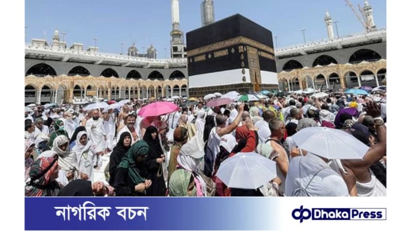 পবিত্র হজ পালন করতে সৌদি আরব পৌঁছেছেন ৫৩ হাজার ১৮০ জন হজযাত্রী