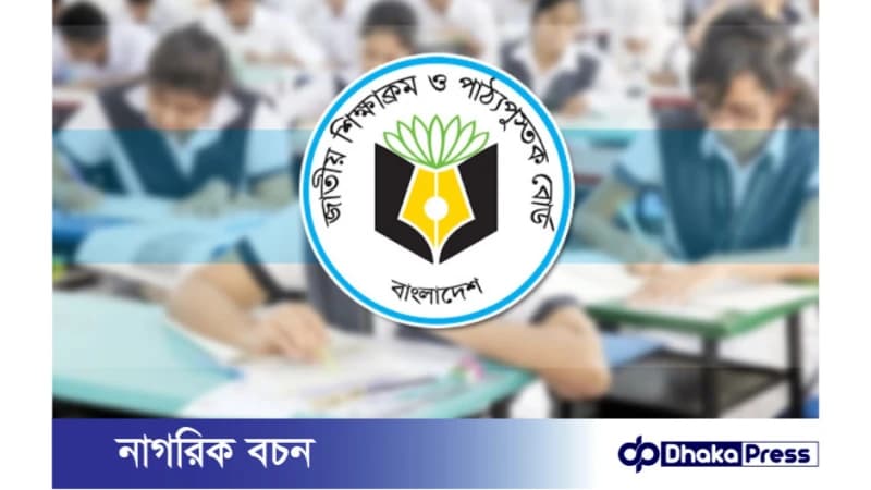 এসএসসিতে এক বা দুই বিষয়ে অনুত্তীর্ণ হলেও একাদশ শ্রেণিতে ভর্তির সুযোগ