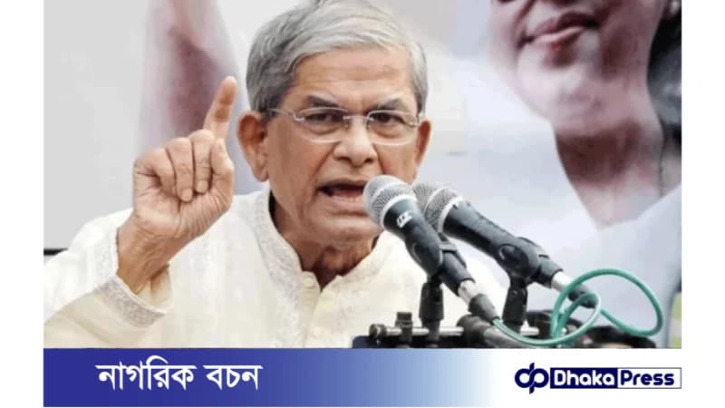 যতদিন সফলতা না আসবে ততোদিন বিএনপি আন্দোলন চালিয়ে যাবে: মির্জা ফখরুল