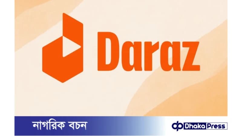 দারাজে নিয়োগ বিজ্ঞপ্তি