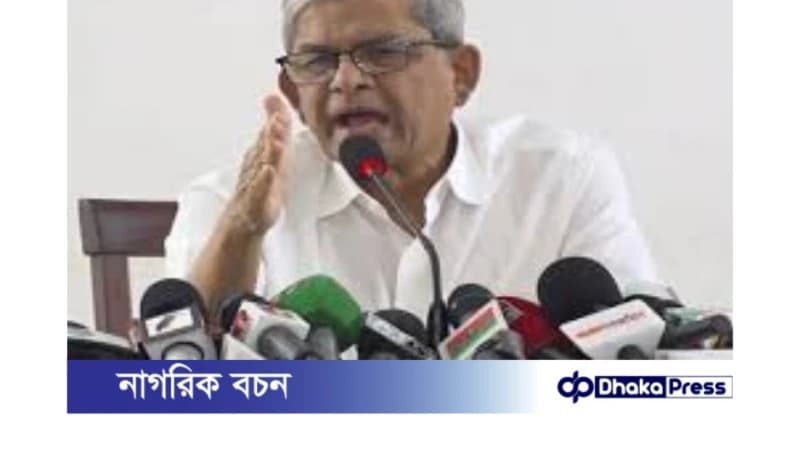 বিএনপি ১৫ আগস্টের ঘটনাকে সমর্থন করে না : মির্জা ফখরুল
