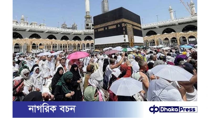 সৌদি আরবে হজ পালনকালে আরও এক বাংলাদেশি হজযাত্রীর মৃত্যু