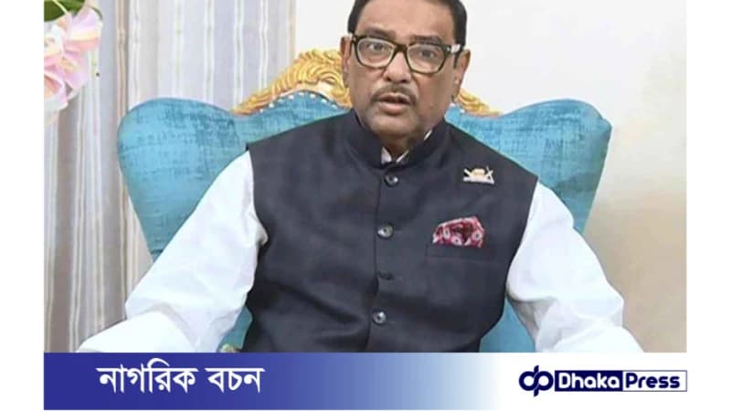 ২০২৫ সালের ডিসেম্বরে আওয়ামী লীগের জাতীয় সম্মেলন: ওবায়দুল কাদের