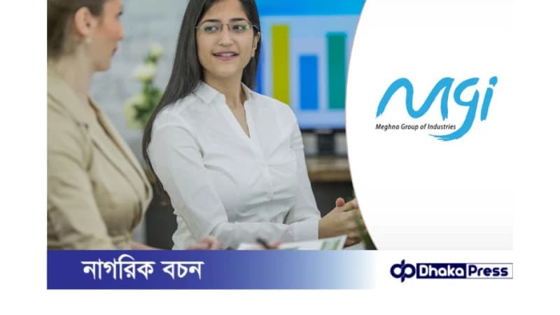 মেঘনা গ্রুপ চাকরির বিজ্ঞপ্তি প্রকাশ