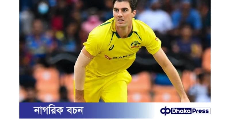 যুক্তরাষ্ট্রের মেজর লিগ ক্রিকেট (এমএলসি) তে খেলবেন কামিন্স যুক্তরাষ্ট্রের মেজর লিগ ক্রিকেট (এমএলসি) তে খেলবেন কামিন্স