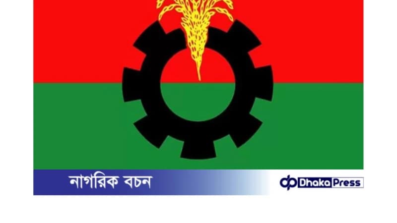 কর ও ঋণনির্ভর এবং লুটেরাবান্ধব বাজেট বলে প্রতিক্রিয়া বিএনপির