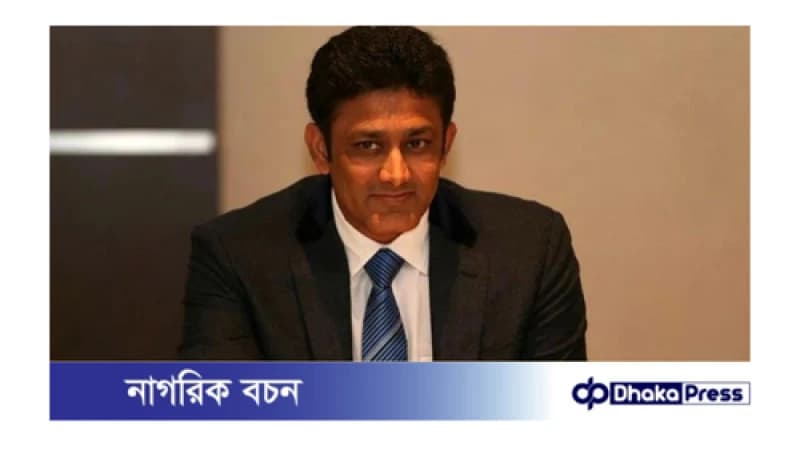দক্ষিণ আফ্রিকাকে হারাতে টিম টাইগার্সের জন্য অনিল কুম্বলের পরামর্শ