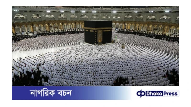 হজযাত্রীদের ভিসা, বিমান ভাড়াসহ হজের খরচ কমাতে ৯ সুপারিশ হাবের