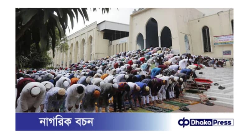 মসজিদ বায়তুল মোকাররমে পবিত্র ঈদুল আজহার পাঁচটি জামাতের সূচি