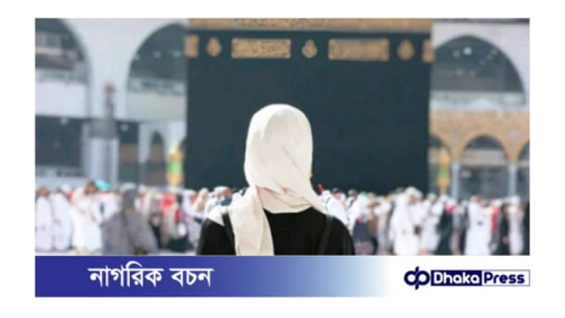 পবিত্র হজ করতে সৌদি ১৩০ বছর বয়সী নারী, ফুল দিয়ে শুভেচ্ছা