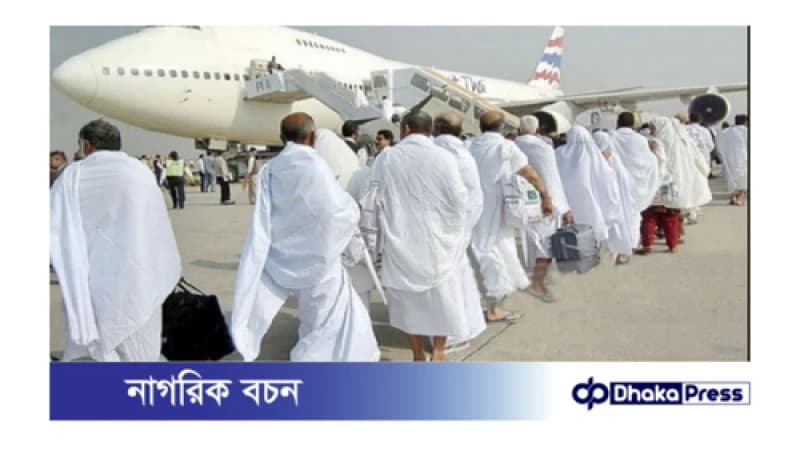 হজযাত্রার শেষ ফ্লাইট আজ