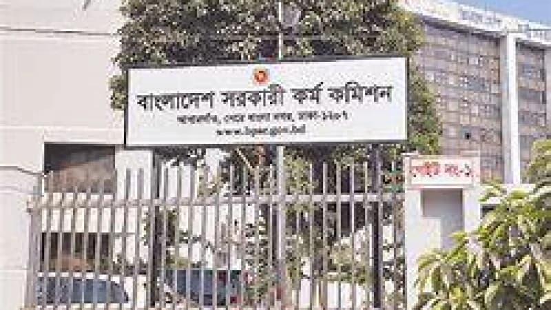 ৪৩তম বিসিএসের ফল যাচাই-বাছাইয়ের কারণে পেছাতে পারে