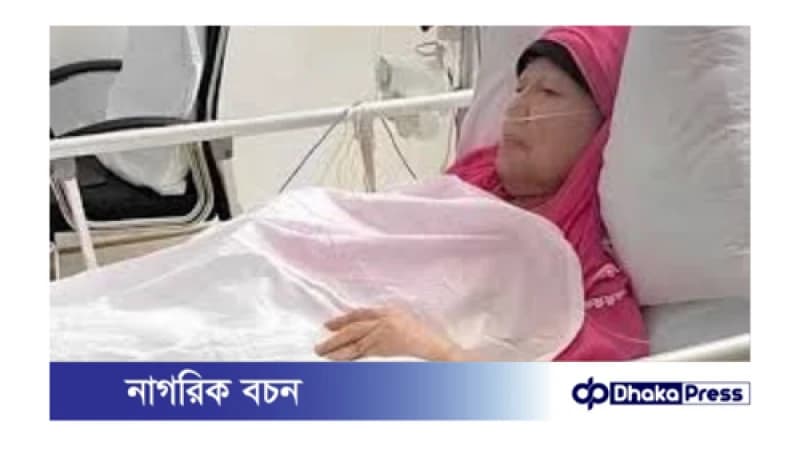 অপারেশন পরবর্তী ঝুঁকি থেকে এখনো মুক্ত নন খালেদা  