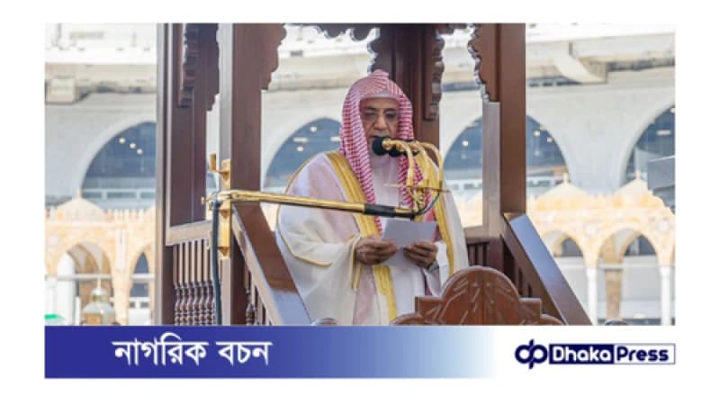 মক্কা-মদিনায় জুমার খুতবা ও নামাজের সময় সংক্ষিপ্ত করার নিদের্শ