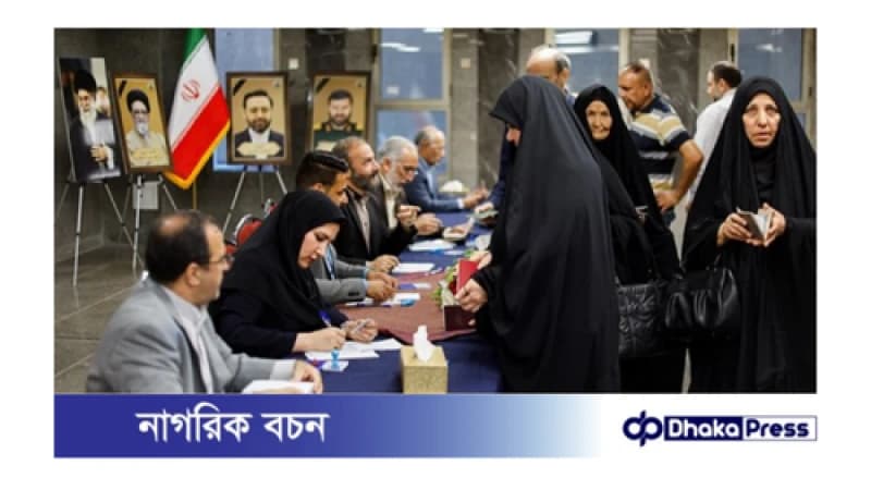 ইরানে প্রেসিডেন্ট নির্বাচনে ত্রিমুখী লড়াইয়ের ফলাফল প্রকাশিত হবে আজ