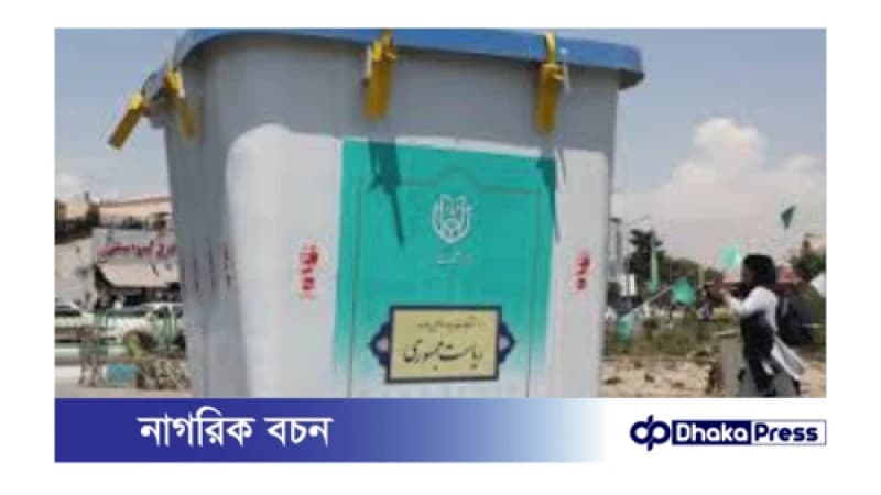 ইরানের প্রেসিডেন্ট নির্বাচন  গড়াল দ্বিতীয় রাউন্ডে