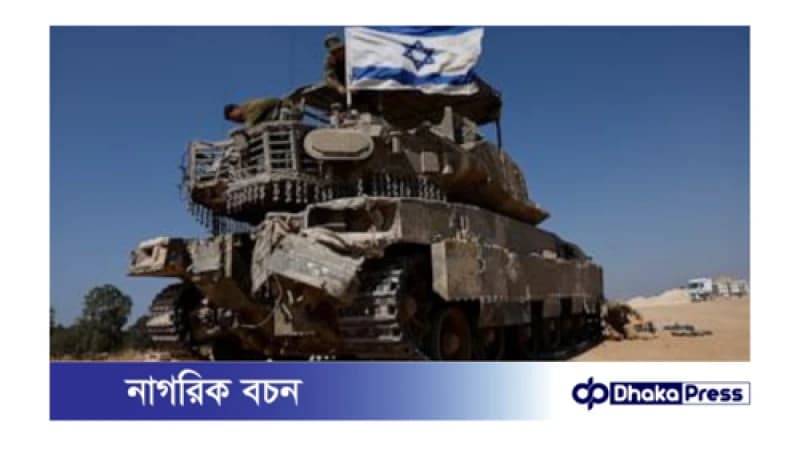 ইসরায়েল কি আবারও আরেকটি যুদ্ধে যাবে
