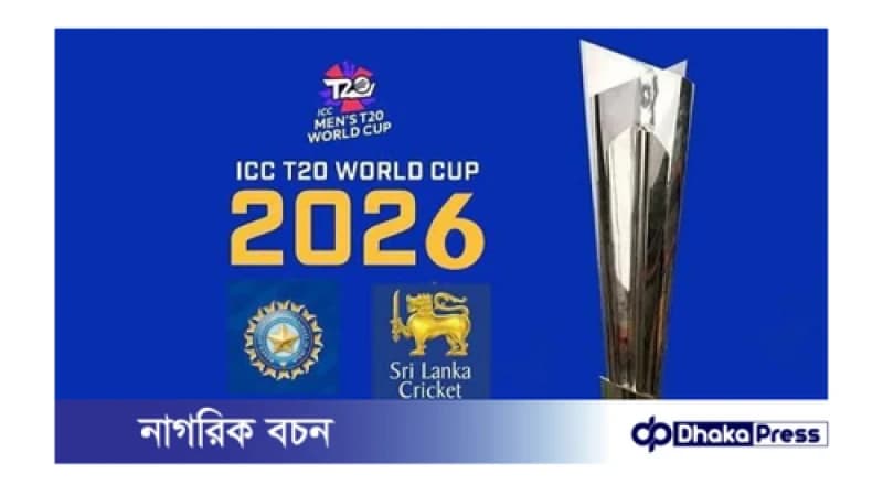 ভারত ও শ্রীলঙ্কায় হতে যাওয়া আগামী টি-টোয়েন্টি বিশ্বকাপে সরাসরি খেলবে যারা