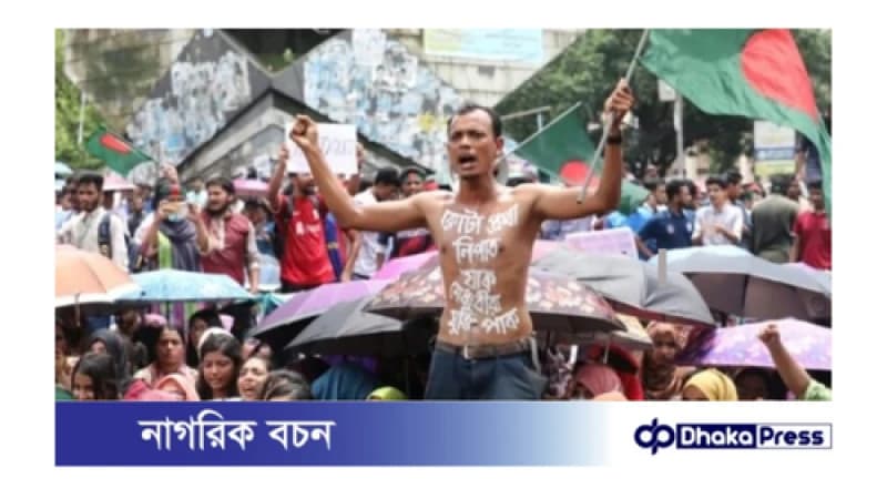 আজ সারাদেশে কোটা বাতিলের দাবিতে বিক্ষোভ মিছিল