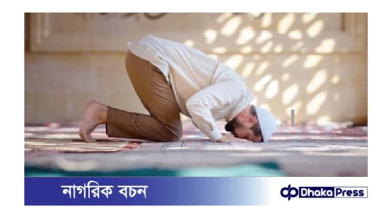যেমন হওয়া উচিত মুমিনের ইবাদত