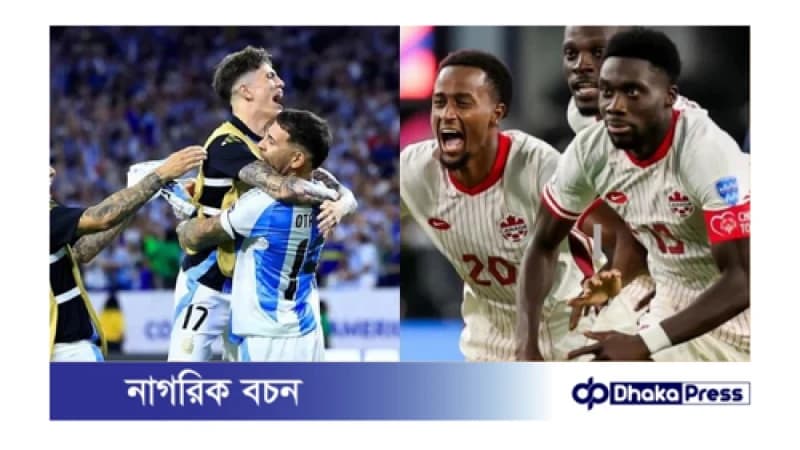 কোপা আমেরিকা সেমিফাইনাল: আর্জেন্টিনার বিপক্ষে কানাডার কঠিন লড়াই