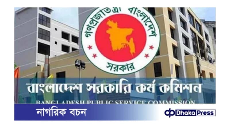 বিসিএস স্বাস্থ্য ক্যাডার অ্যাসোসিয়েশনের নতুন আহ্বায়ক কমিটি গঠিত হয়েছে