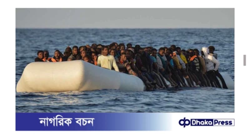 ইউরোপ যাওয়ার পথে ৭ অভিবাসীর মৃত্যু 