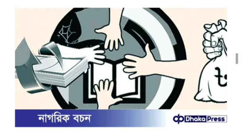 মহানবী (সা.) অযোগ্য-দুর্নীতিবাজ দায়িত্বশীল প্রসঙ্গে যা বলেছেন