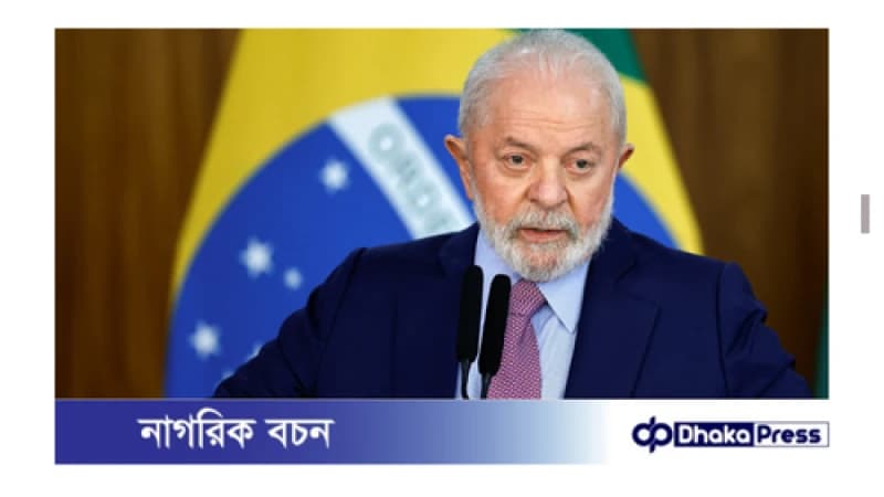 ফিলিস্তিনের সঙ্গে মুক্ত বাণিজ্যের ঘোষণা ব্রাজিলের