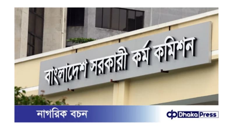 প্রশ্নফাঁস: নিরাপত্তা কর্মী থেকে কোটিপতি 