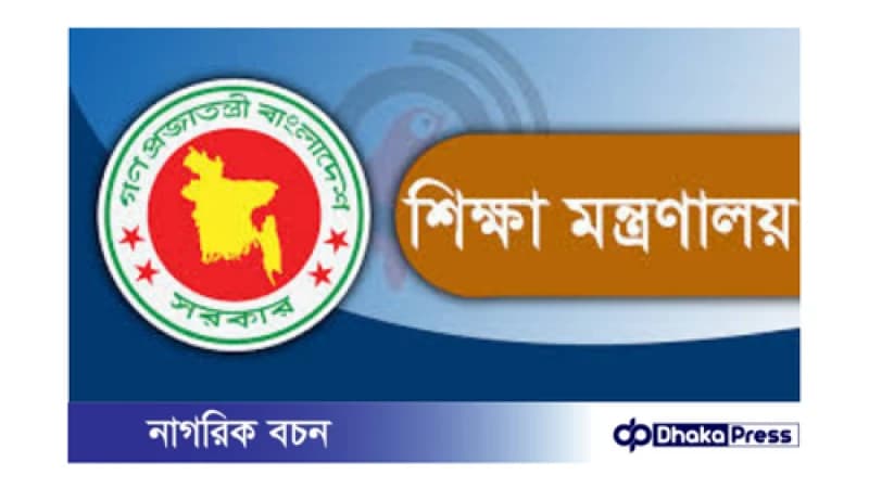 ৬ বিসিএস ক্যাডার চাকরি ছেড়ে বিশ্ববিদ্যালয়ে শিক্ষক হিসেবে যোগদান করলেন