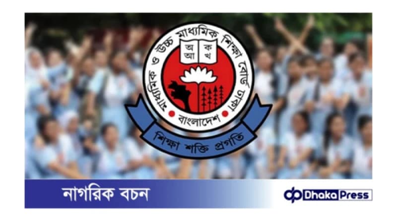 একাদশ শ্রেণির ২০২৪-২৫ শিক্ষাবর্ষের ভর্তি কার্যক্রম আজ থেকে শুরু