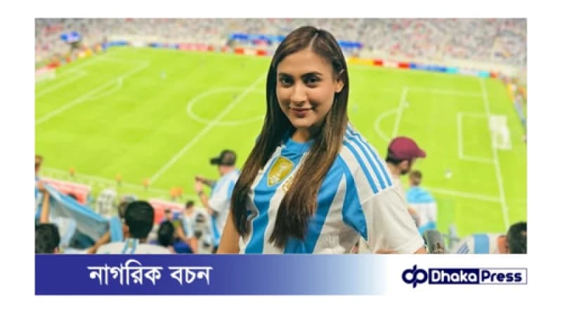ভক্তদের সঙ্গে আর্জেন্টিনার জয় উদযাপনে মেহজাবিন ভক্তদের সঙ্গে আর্জেন্টিনার জয় উদযাপনে মেহজাবিন