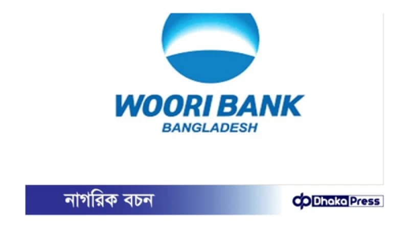 ওরি ব্যাংক বাংলাদেশে নিয়োগ বিজ্ঞপ্তি ওরি ব্যাংক বাংলাদেশে নিয়োগ বিজ্ঞপ্তি