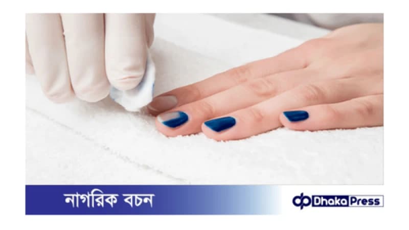 রিমুভার ছাড়া নেলপলিশ তোলার ঘরোয়া উপায় রিমুভার ছাড়া নেলপলিশ তোলার ঘরোয়া উপায়
