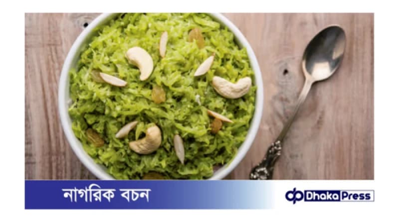 লাউয়ের হালুয়া খেয়েছেন কখন? বাড়িতেই বানিয়ে নিন সুস্বাদু এই হালুয়া লাউয়ের হালুয়া খেয়েছেন কখন? বাড়িতেই বানিয়ে নিন সুস্বাদু এই হালুয়া
