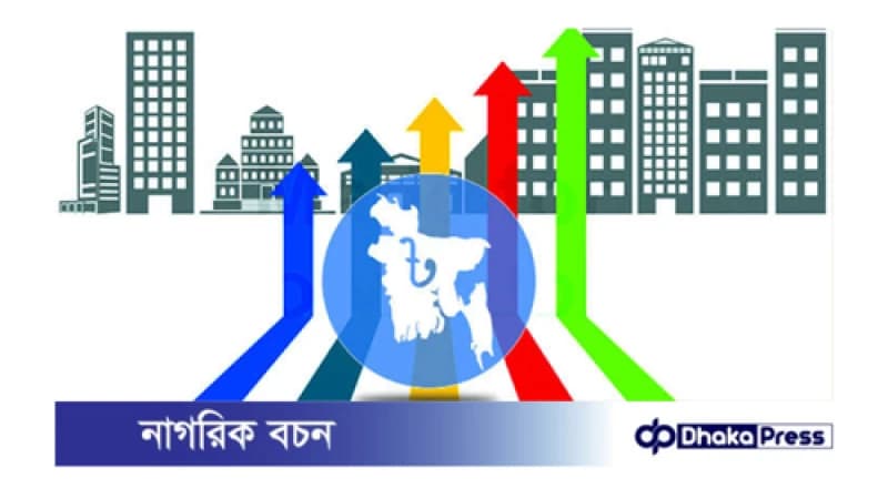 দেশে চলমান সহিংসতায় সামগ্রিক অর্থনীতিতে ১ লাখ কোটি টাকার ক্ষতি দেশে চলমান সহিংসতায় সামগ্রিক অর্থনীতিতে ১ লাখ কোটি টাকার ক্ষতি