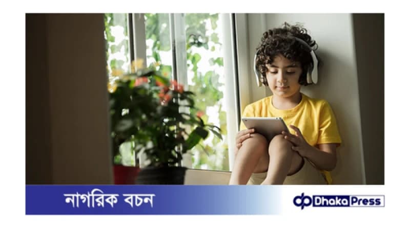 সন্তানের ইন্টারনেট আসক্তি কমানো জরুরি কেন? সন্তানের ইন্টারনেট আসক্তি কমানো জরুরি কেন?