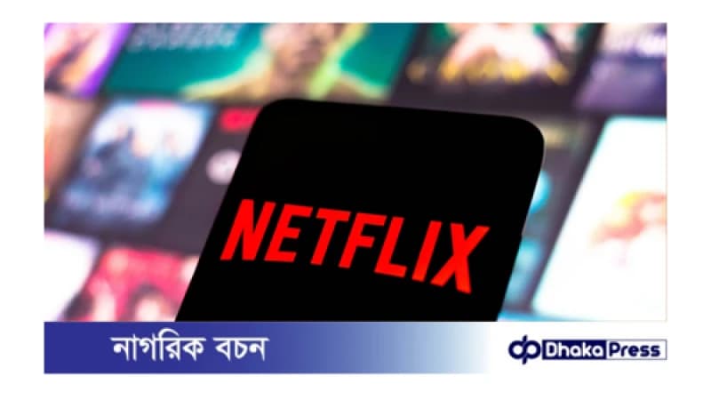 বাংলাদেশে পাসওয়ার্ড শেয়ার বন্ধ করে দিয়েছে নেটফ্লিক্স বাংলাদেশে পাসওয়ার্ড শেয়ার বন্ধ করে দিয়েছে নেটফ্লিক্স