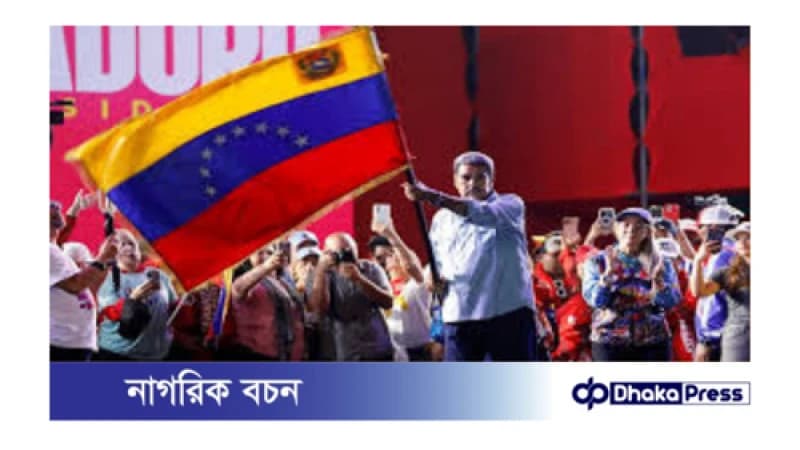 ভেনেজুয়েলার প্রেসিডেন্ট হিসেবে পুনর্নির্বাচিত নিকোলাস মাদুরো ভেনেজুয়েলার প্রেসিডেন্ট হিসেবে পুনর্নির্বাচিত নিকোলাস মাদুরো