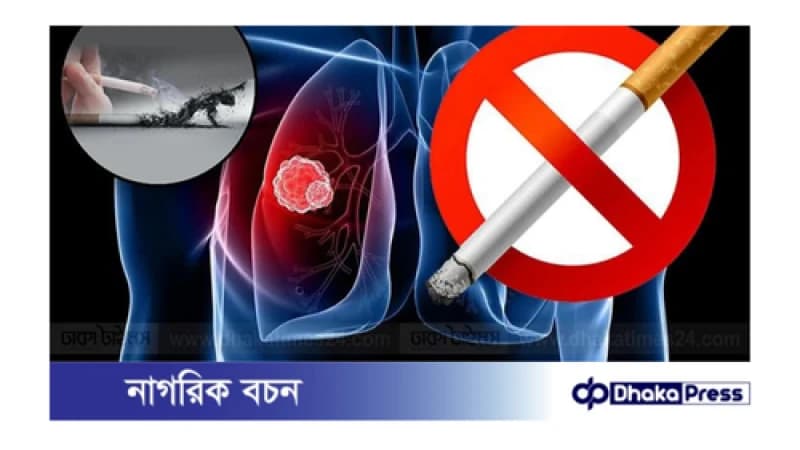 ধূমপান ছাড়াও যেসব কারণে বাড়তে পারে ফুসফুসের ক্যান্সারের ঝুঁকি ধূমপান ছাড়াও যেসব কারণে বাড়তে পারে ফুসফুসের ক্যান্সারের ঝুঁকি