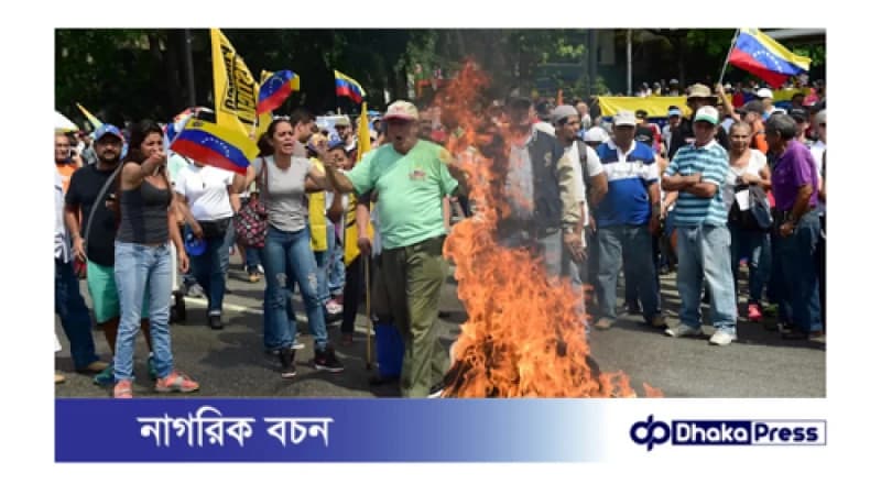 ভেনেজুয়েলায় প্রেসিডেন্ট নির্বাচনের ফলাফল প্রত্যাখ্যান করে বিক্ষোভ ভেনেজুয়েলায় প্রেসিডেন্ট নির্বাচনের ফলাফল প্রত্যাখ্যান করে বিক্ষোভ
