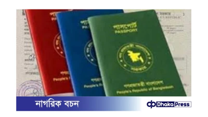 বিশ্ব পাসপোর্ট সূচকে বাংলাদেশের অবস্থান বিশ্ব পাসপোর্ট সূচকে বাংলাদেশের অবস্থান