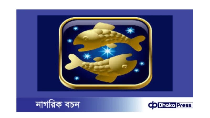 মীন রাশির জন্য ২০২৪: এক নজরে মীন রাশির জন্য ২০২৪: এক নজরে