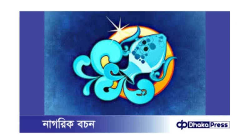 কুম্ভ রাশির ২০২৪ সাল: এক নজরে কুম্ভ রাশির ২০২৪ সাল: এক নজরে