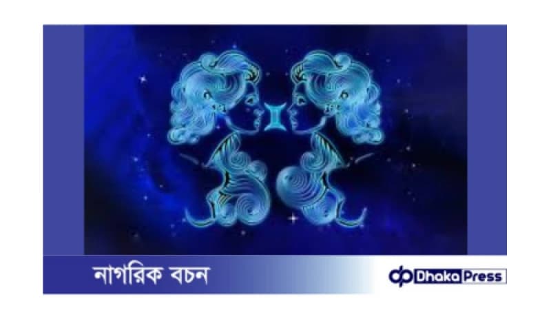 মিথুন রাশির ২০২৪ সাল: একটি বিশদ বিশ্লেষণ মিথুন রাশির ২০২৪ সাল: একটি বিশদ বিশ্লেষণ