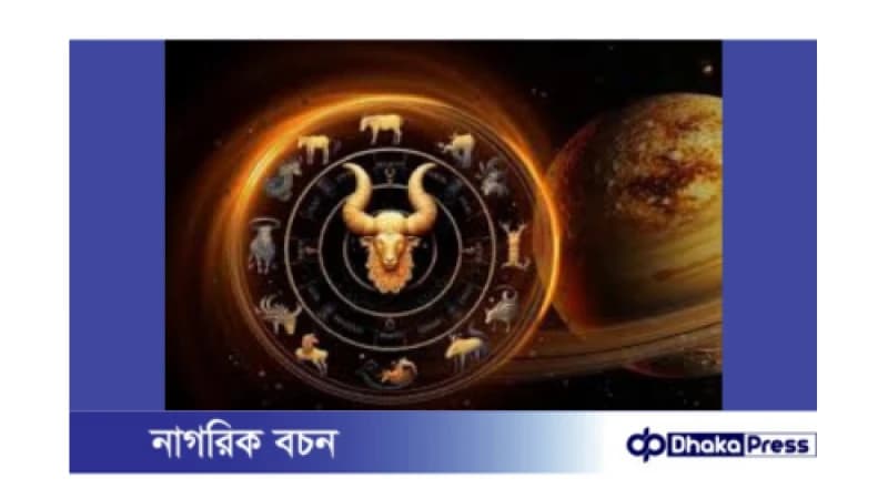 মেষ রাশির জন্য ২০২৪: নতুন সূচনার বছর মেষ রাশির জন্য ২০২৪: নতুন সূচনার বছর