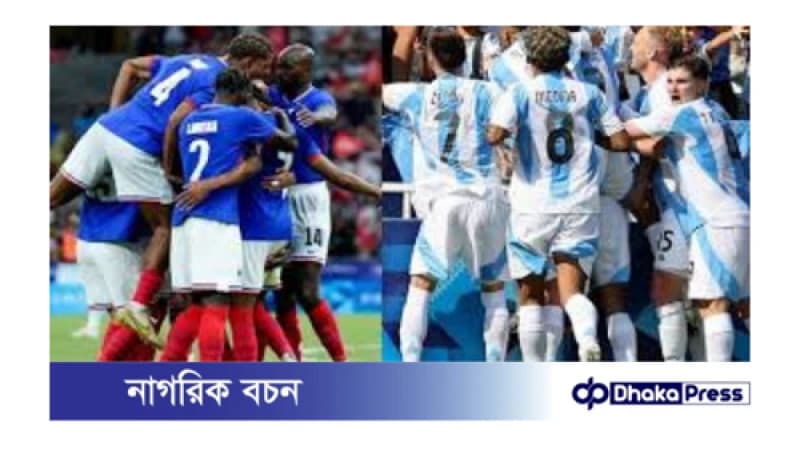 প্যারিস অলিম্পিকে আর্জেন্টিনা-ফ্রান্সের ম্যাচ কবে, কখন? প্যারিস অলিম্পিকে আর্জেন্টিনা-ফ্রান্সের ম্যাচ কবে, কখন?